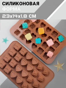 Силиконовая форма для конфет, льда, шоколада Kokette